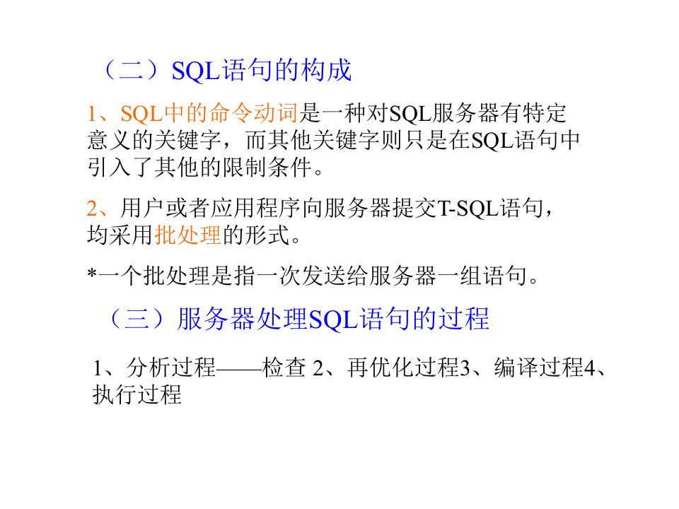 T-SQL数据类型