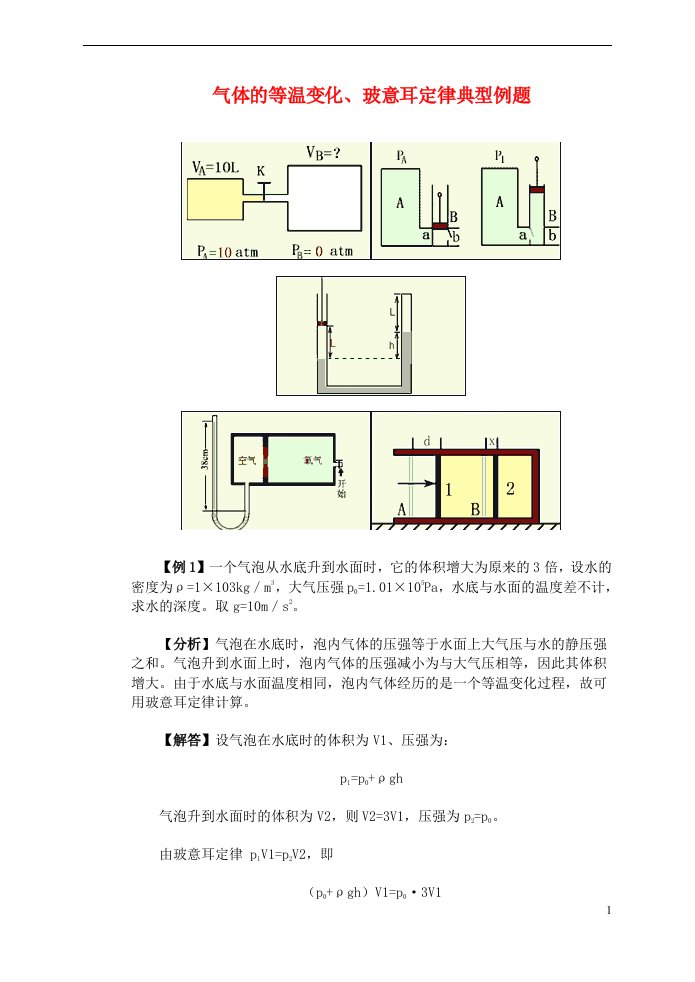 高二物理