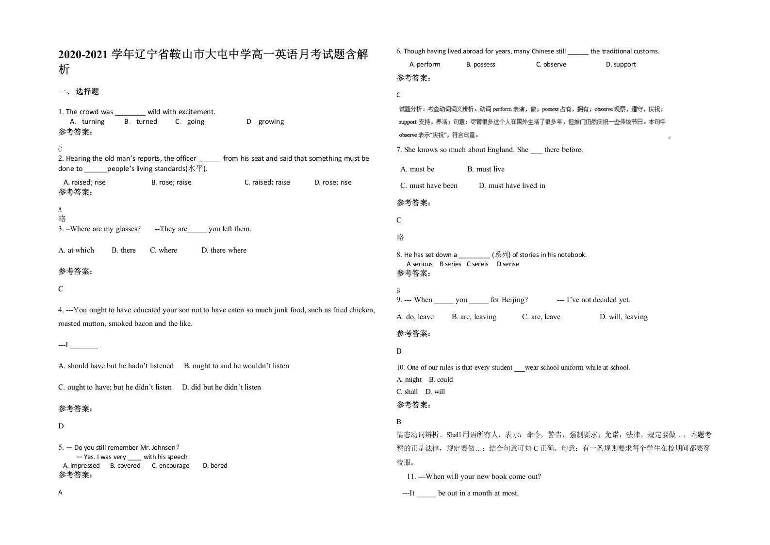 2020-2021学年辽宁省鞍山市大屯中学高一英语月考试题含解析