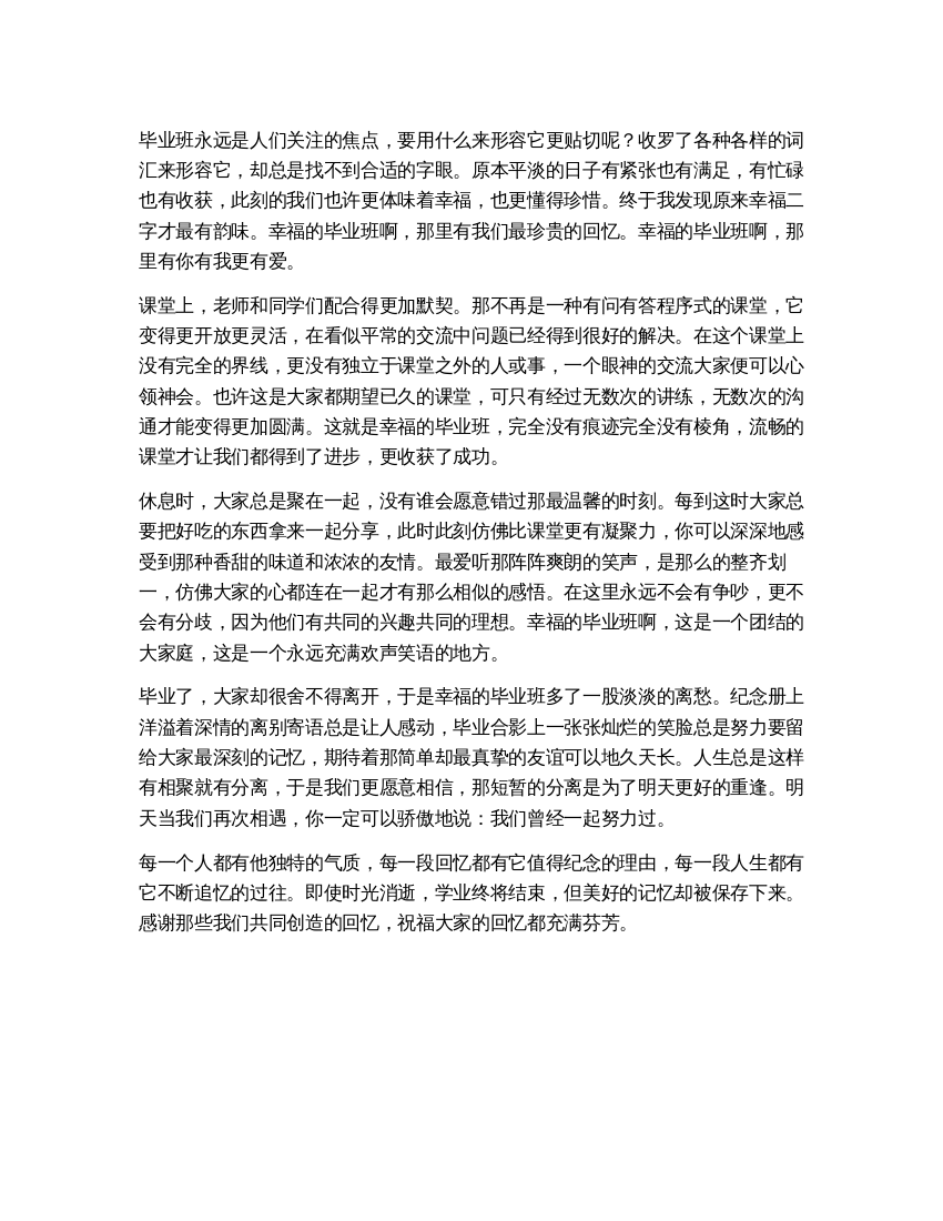 2021大学毕业感想文章