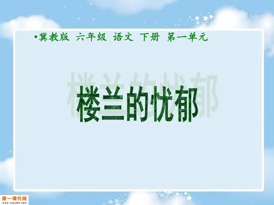 小学六年级语文