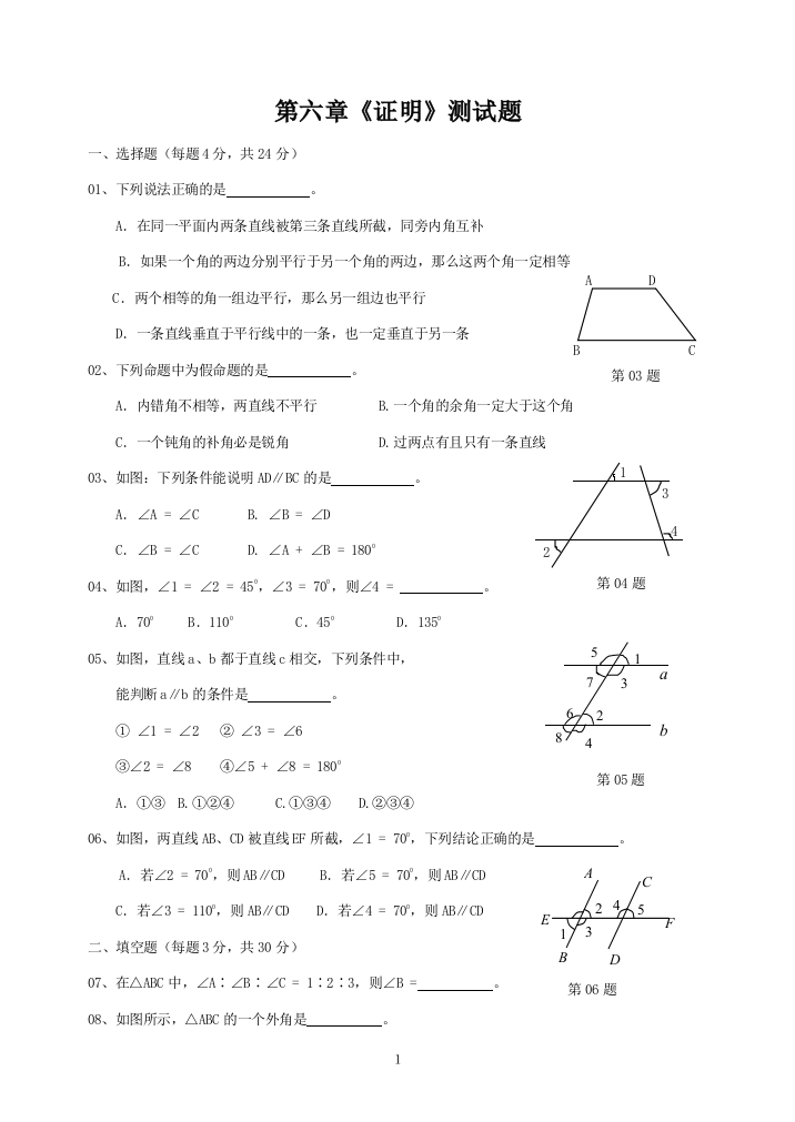 【小学中学教育精选】清镇市第三中学