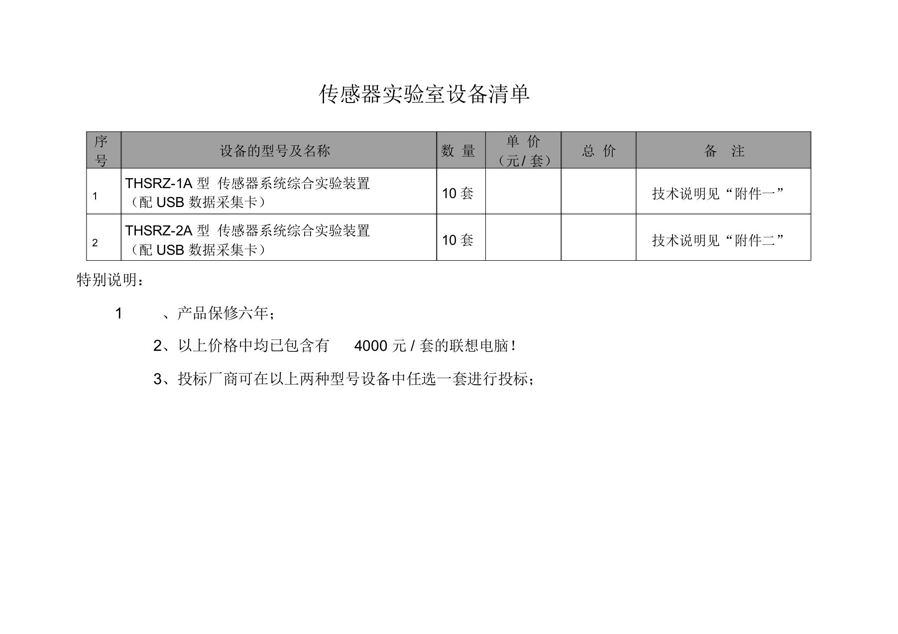 天煌教仪报价一览表