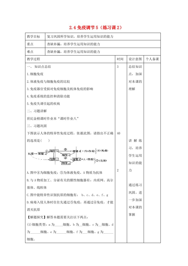 江西省万载县高中生物