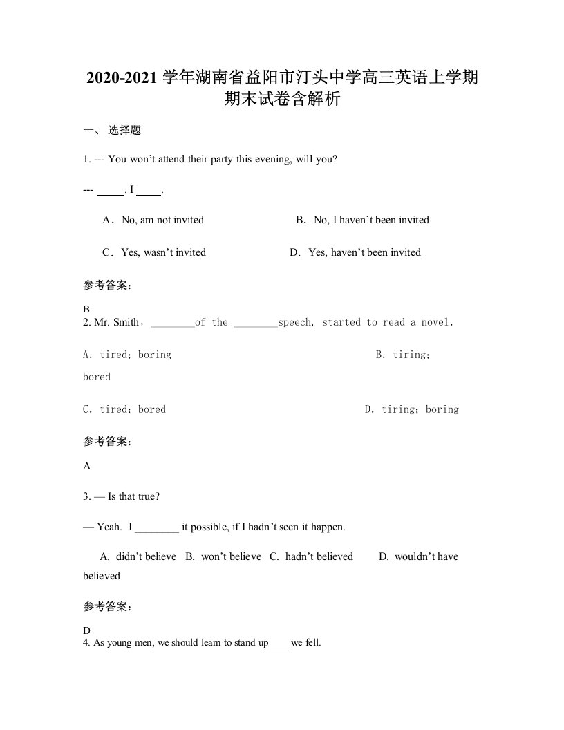 2020-2021学年湖南省益阳市汀头中学高三英语上学期期末试卷含解析