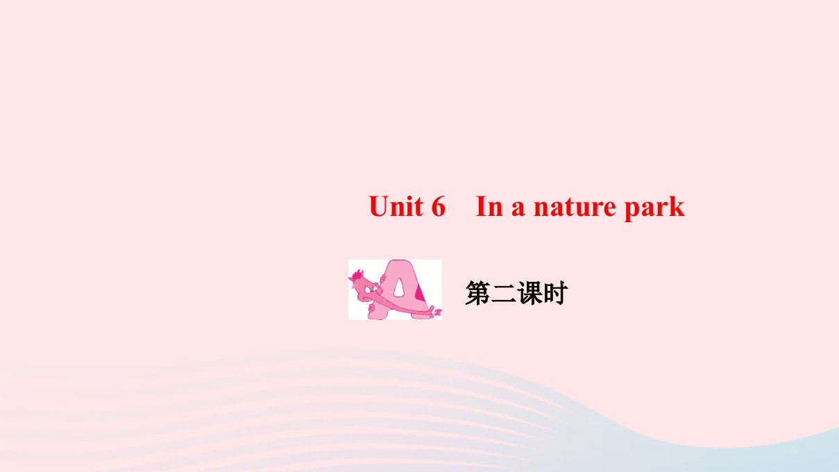 五年级英语上册Unit6InanatureparkPartA第二课时作业课件人教PEP