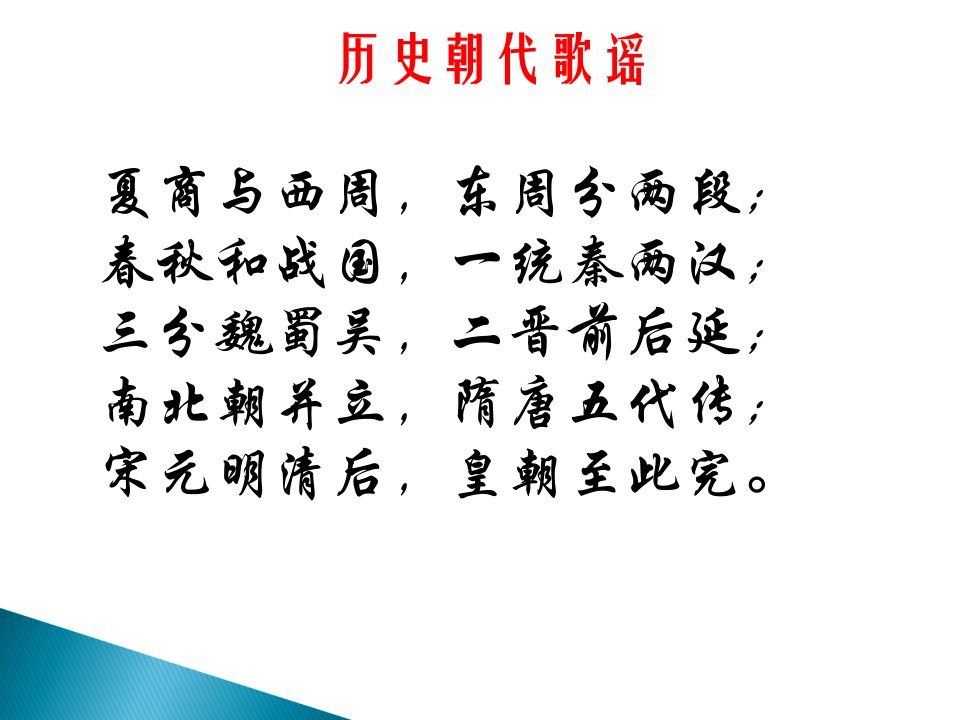 人教版七年级历史下册第二十课清朝君主专制的强化市公开课一等奖市赛课获奖课件