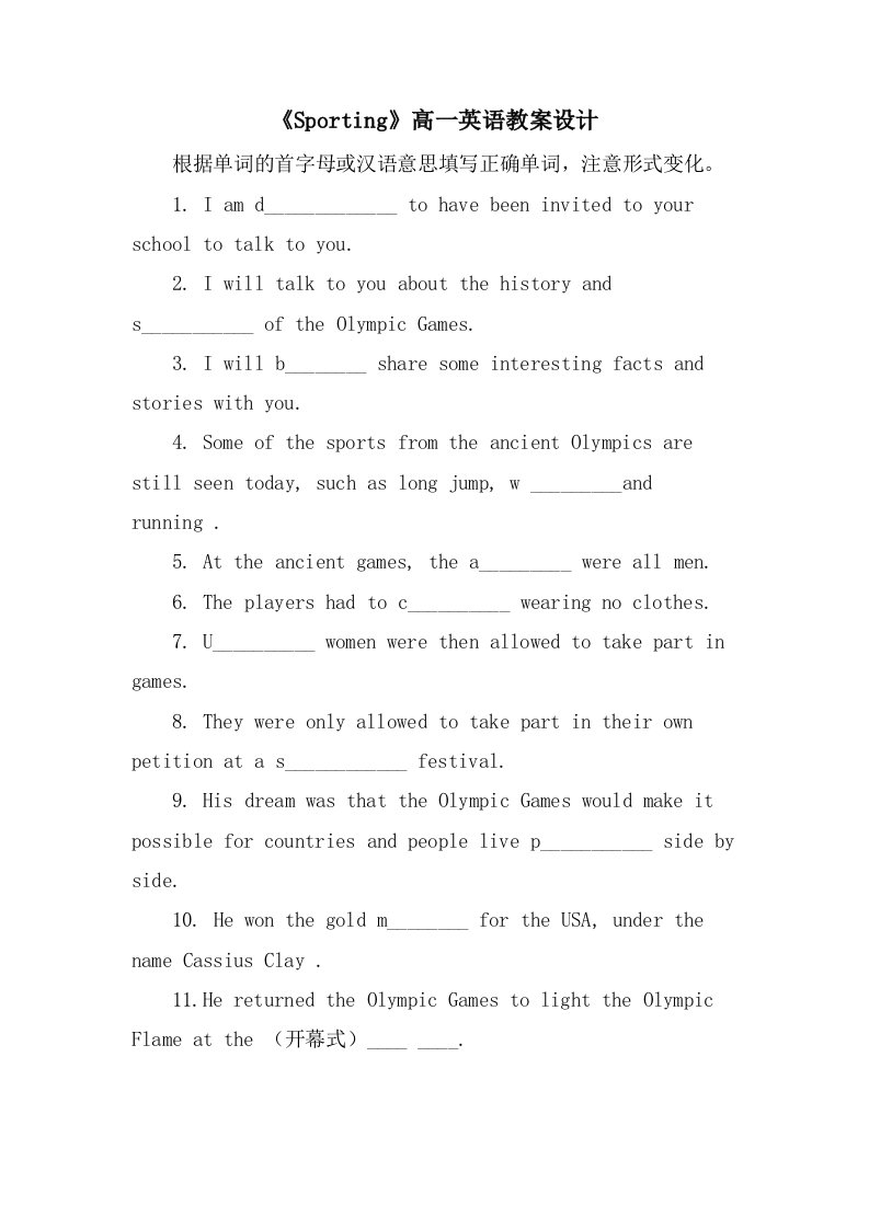 《Sporting》高一英语教案设计