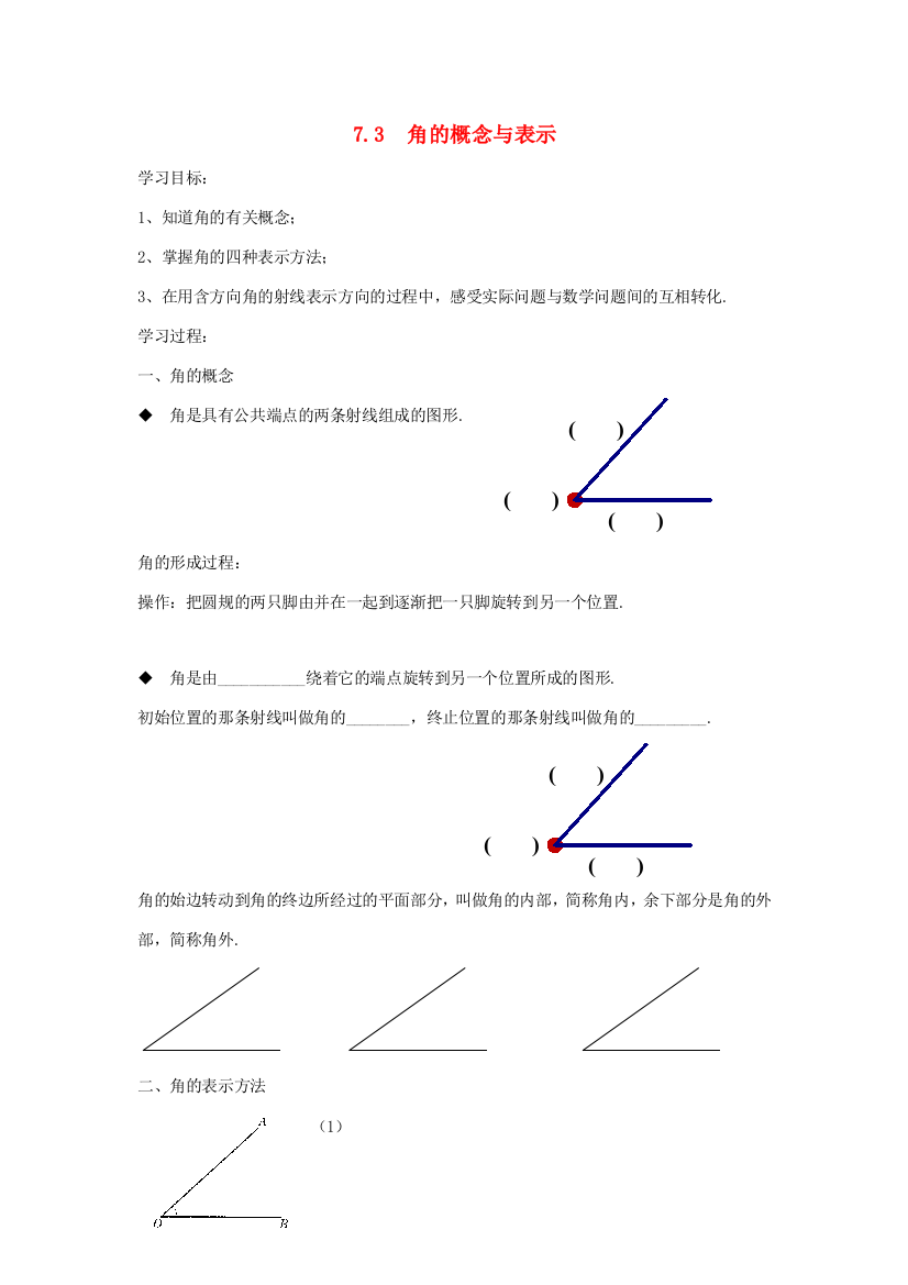 六年级数学下册