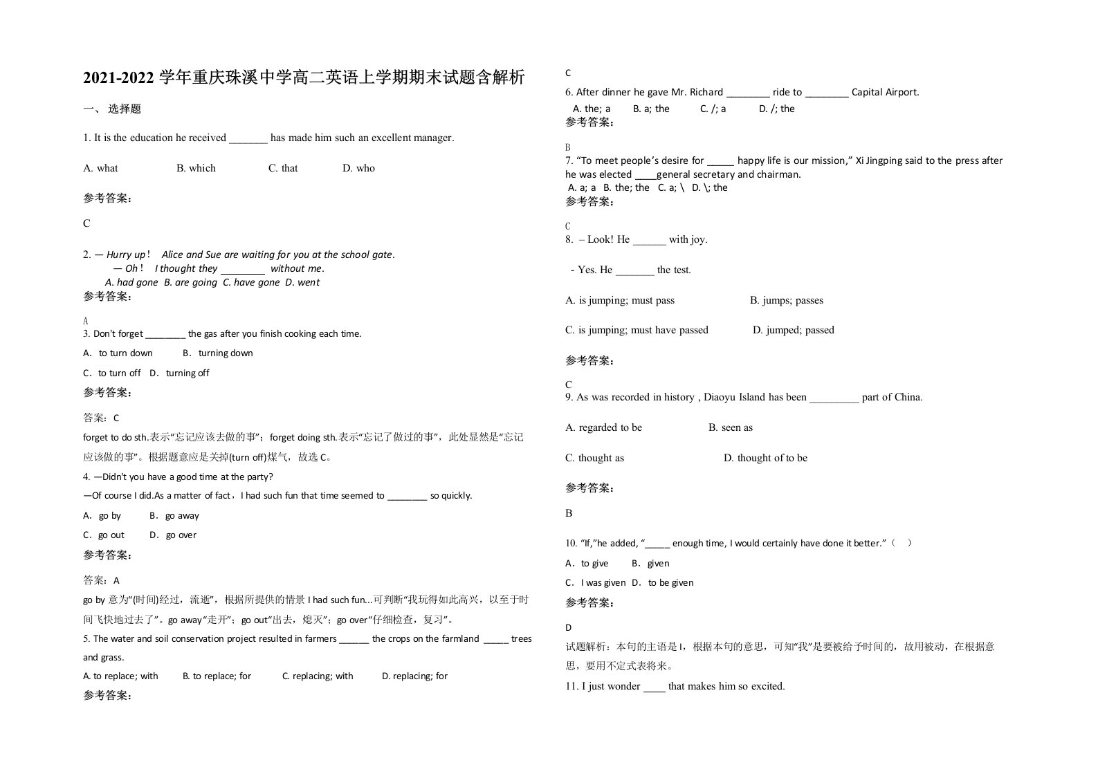 2021-2022学年重庆珠溪中学高二英语上学期期末试题含解析