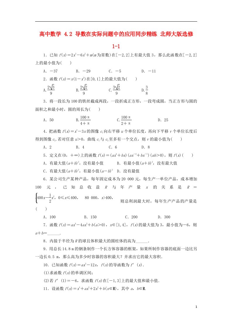 高中数学