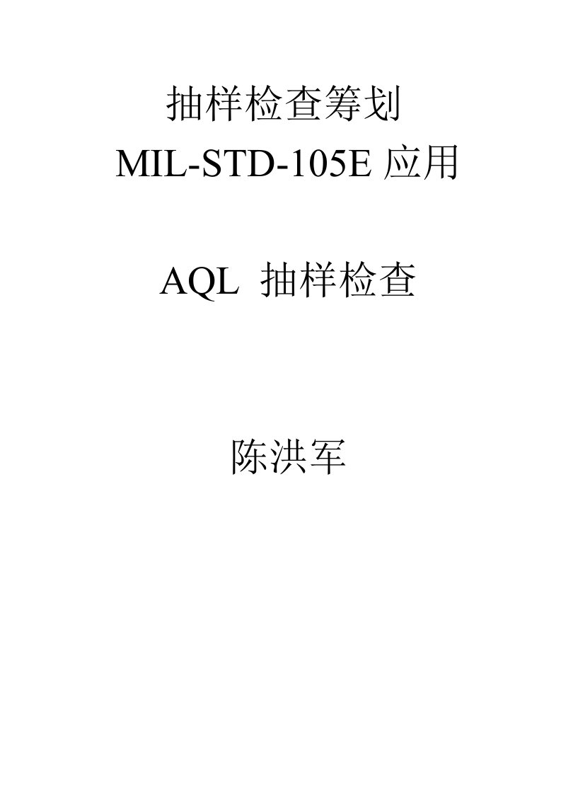 AQL