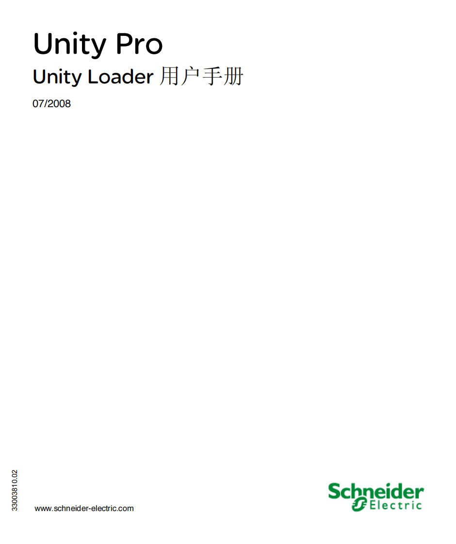 施耐德M340-UnityPro用户手册