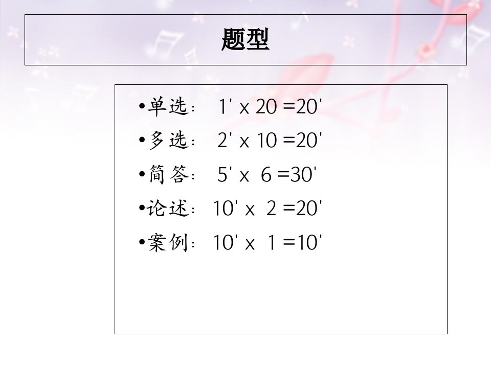 [精选]公共关系概论