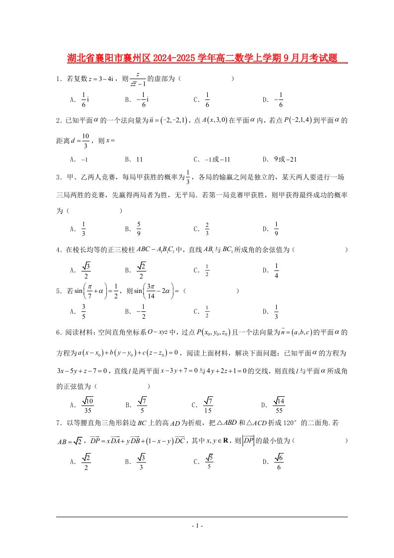 湖北省襄阳市襄州区2024