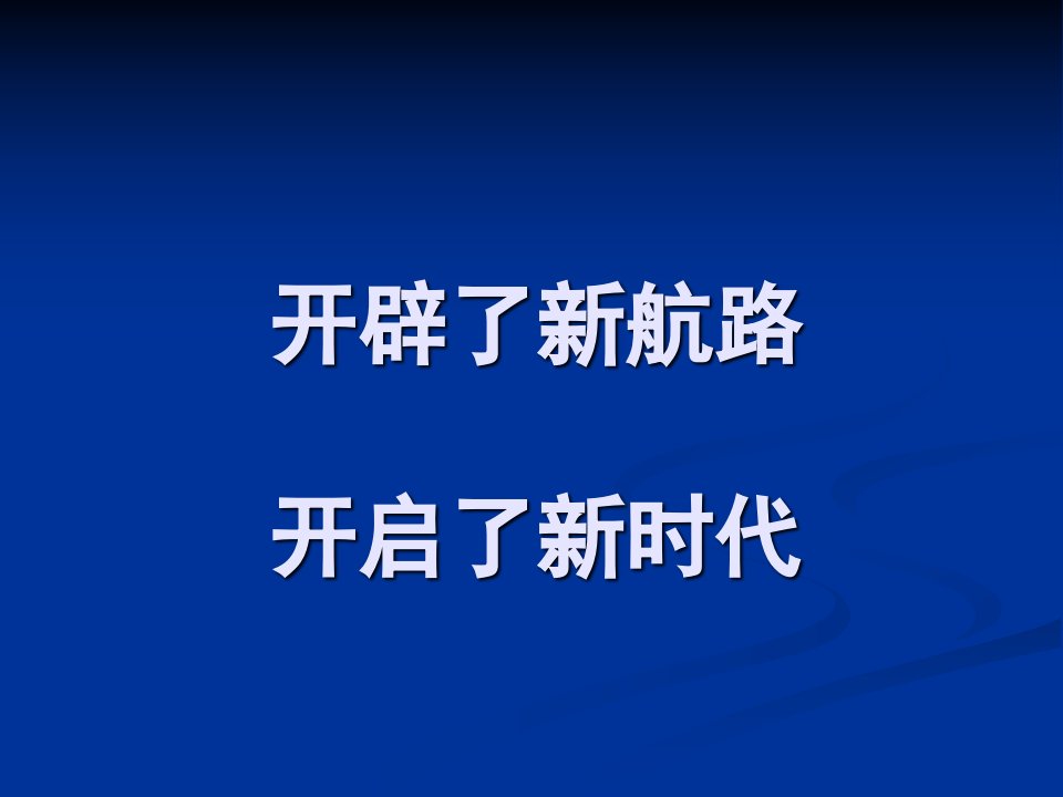 5.2血与火的征服与掠夺