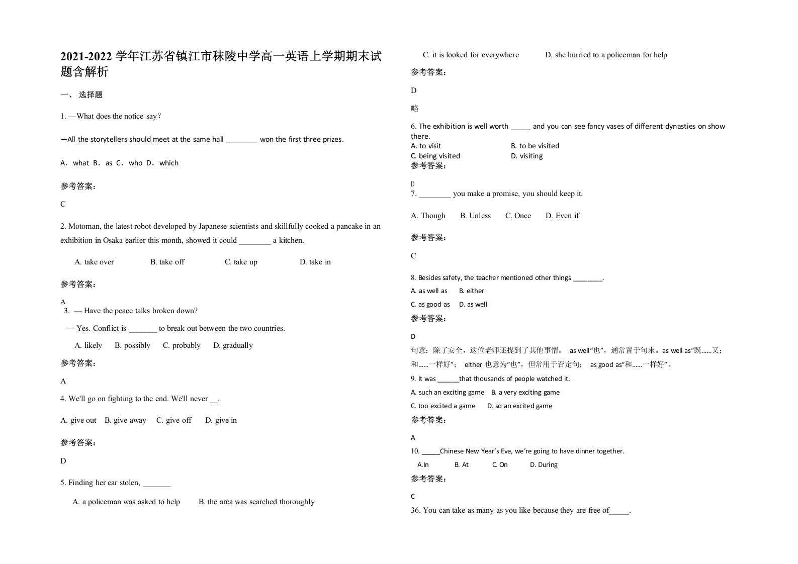 2021-2022学年江苏省镇江市秣陵中学高一英语上学期期末试题含解析