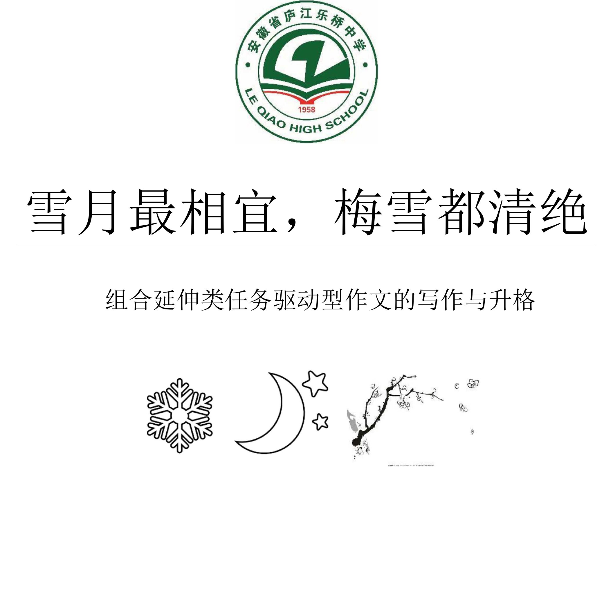 第三节　学会沟通6