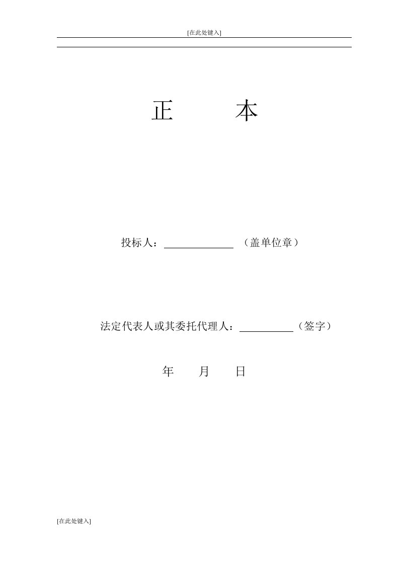 通风空调工程投标施工组织设计文件