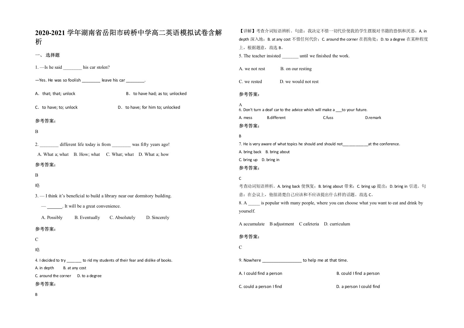 2020-2021学年湖南省岳阳市砖桥中学高二英语模拟试卷含解析