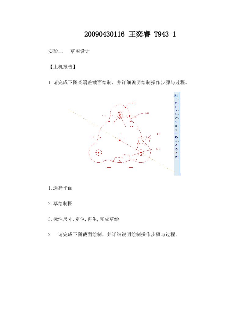 湖北汽车工业学院proe报告