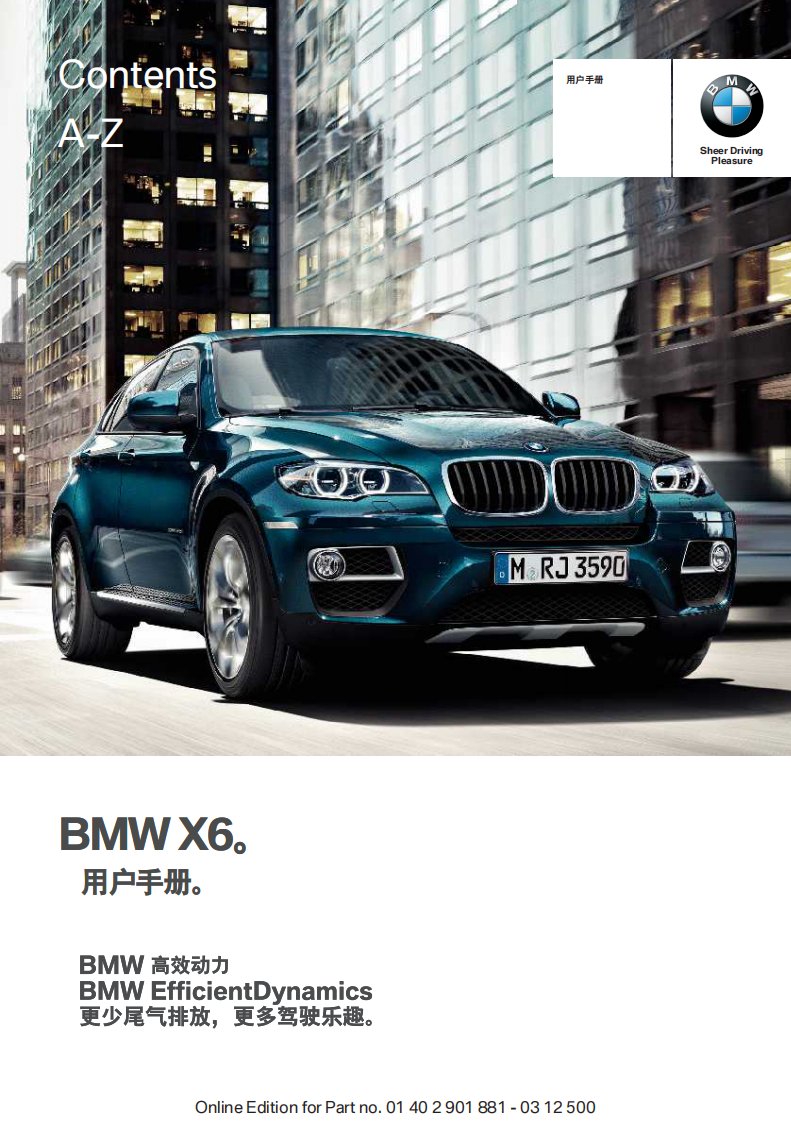 2012款宝马BMW