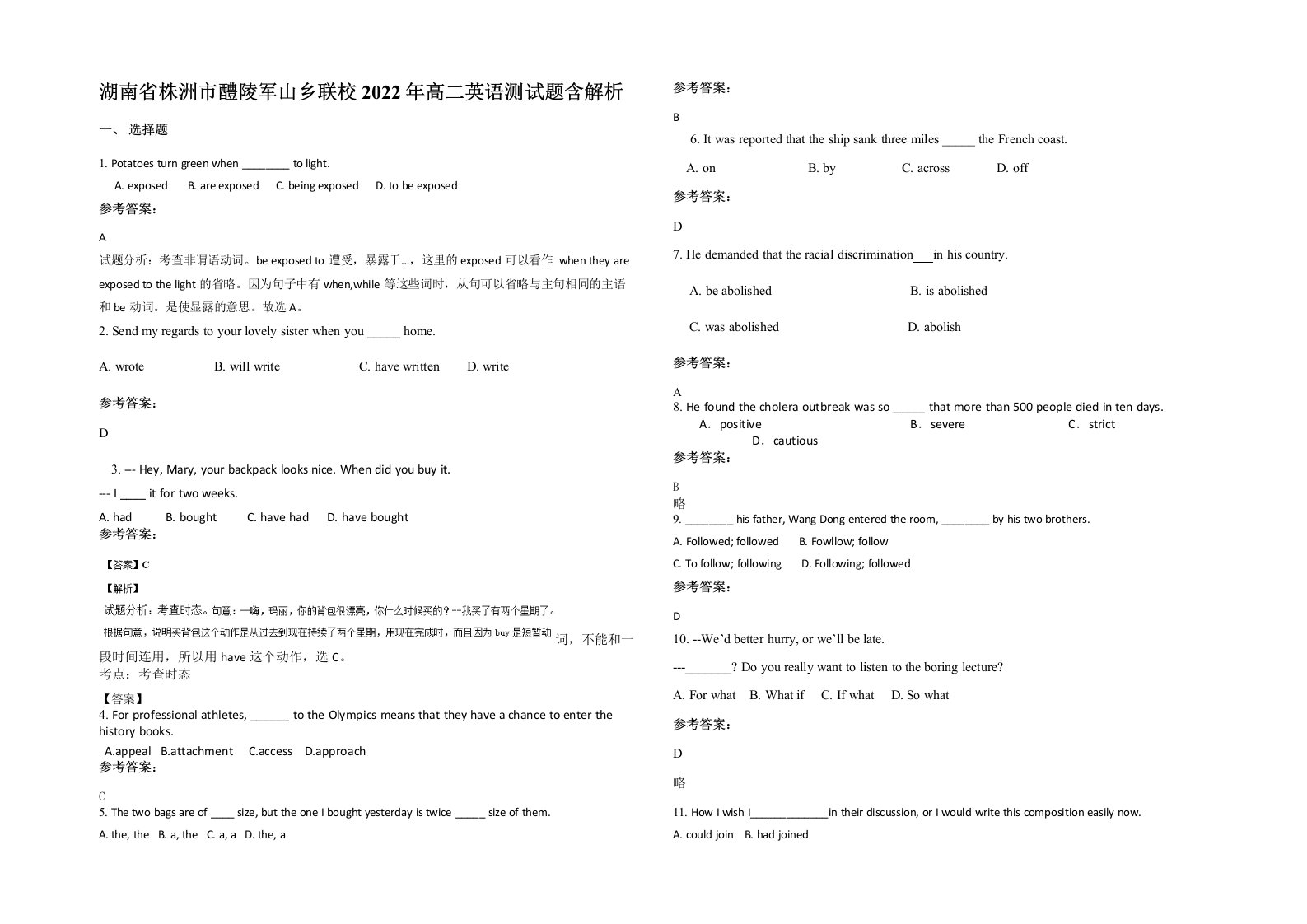 湖南省株洲市醴陵军山乡联校2022年高二英语测试题含解析