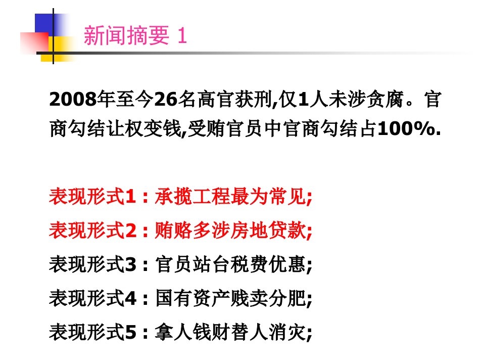 工程建设执业资格法律制度