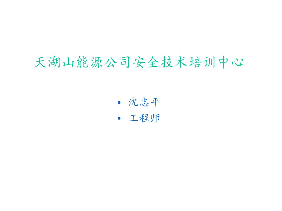 2021年2022年自救互救和创伤急救ppt课件(精华版)