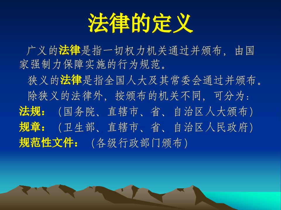 采供血机构从业人员上岗考核相关法律法规