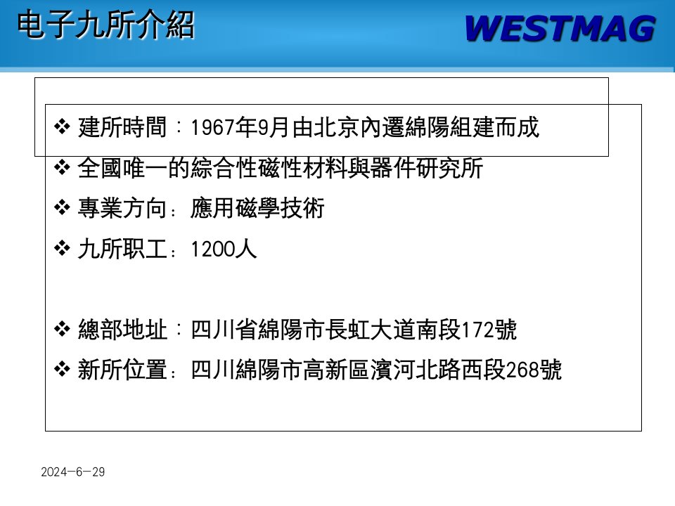 nfc铁氧体片资料