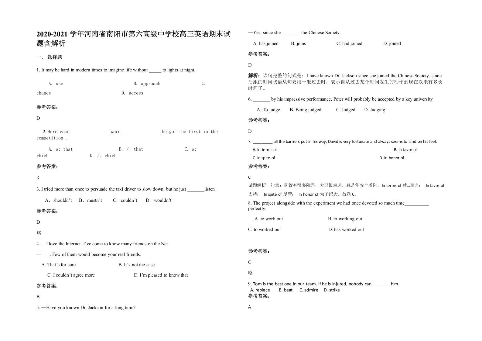 2020-2021学年河南省南阳市第六高级中学校高三英语期末试题含解析