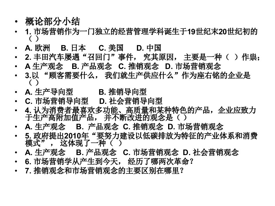 管理有价值的顾客关系