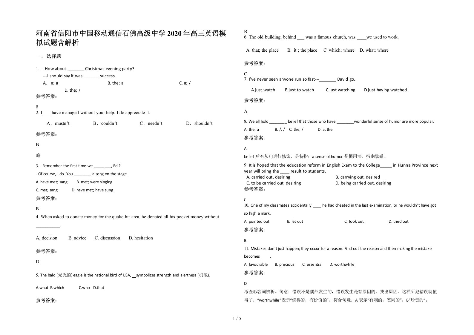 河南省信阳市中国移动通信石佛高级中学2020年高三英语模拟试题含解析