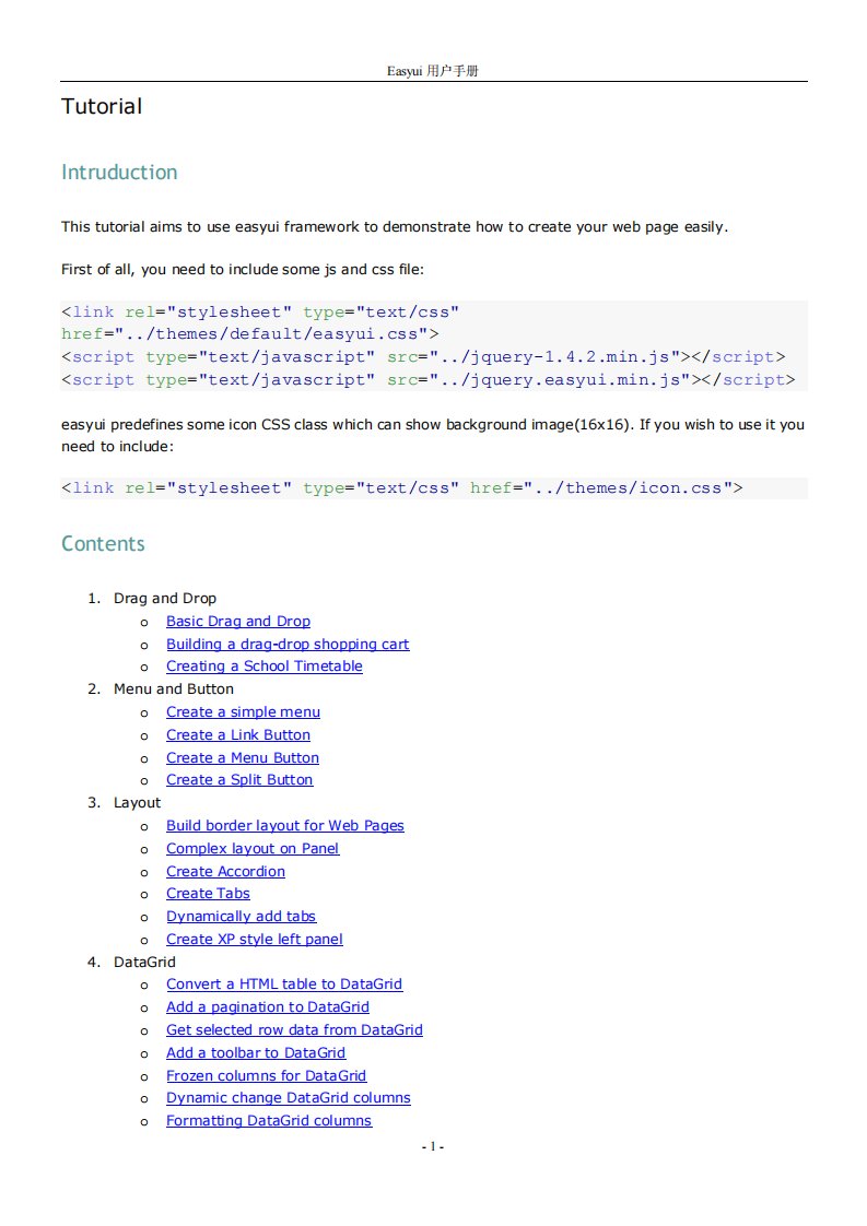 easyui用户手册