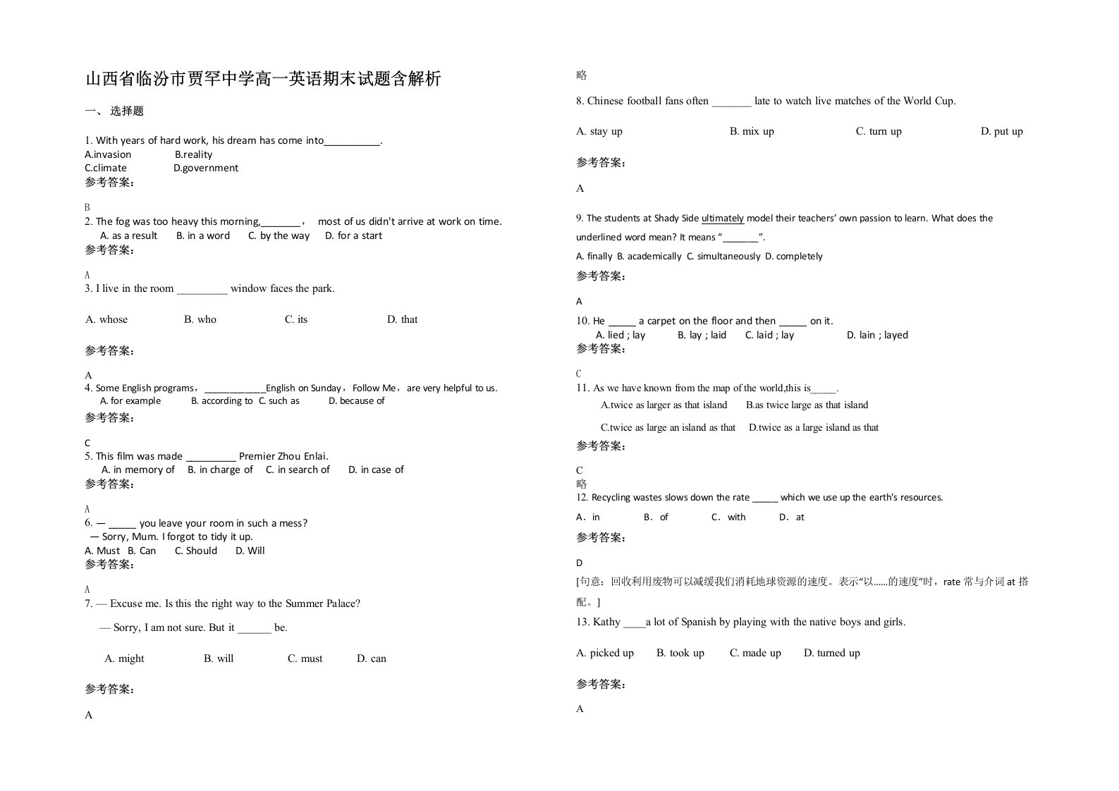 山西省临汾市贾罕中学高一英语期末试题含解析