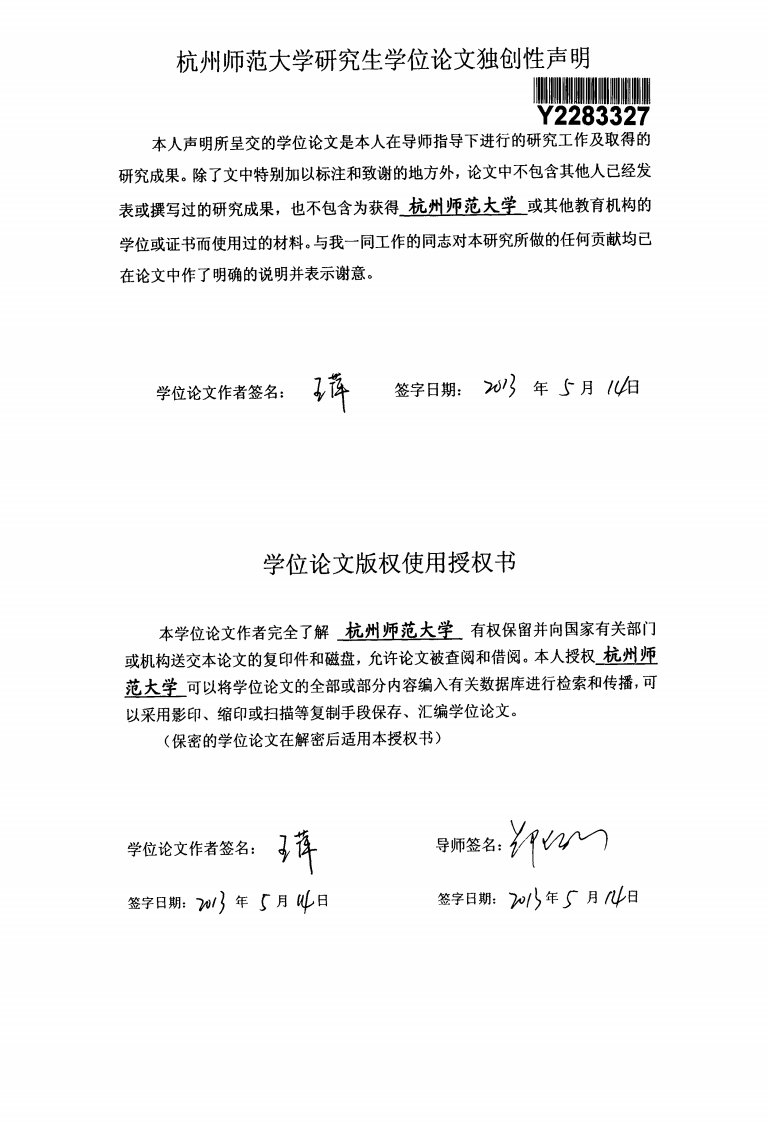 金属钛、锆杂环化合物的合成及应用的研究