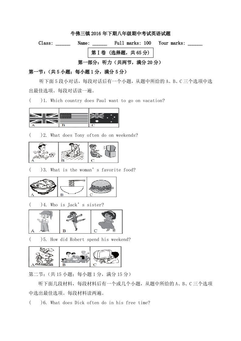 四川省自贡市学八级上期中考试英语试题含答案