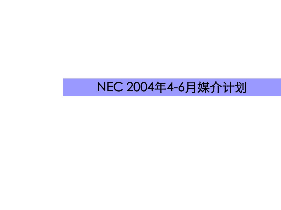 NEC