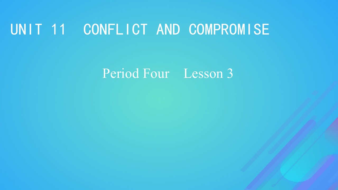 2022秋新教材高中英语Unit11ConflictandCompromisePeriod4Lesson3WarMemories课件北师大版选择性必修第四册