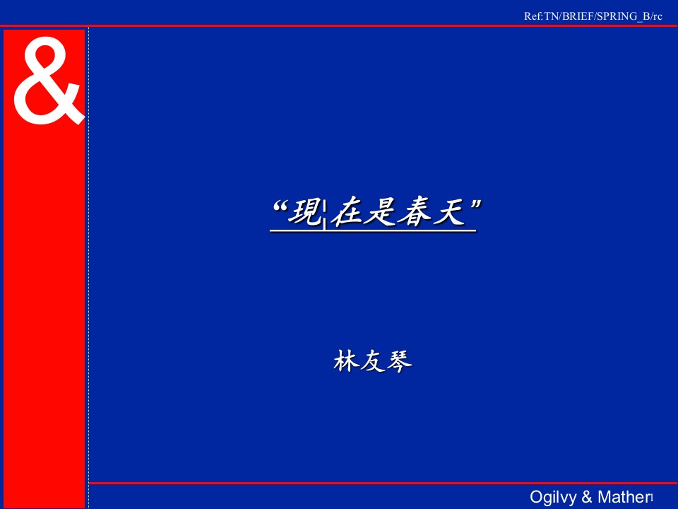 [精选]修身养性自我提升发展模式广告人的九阴真经