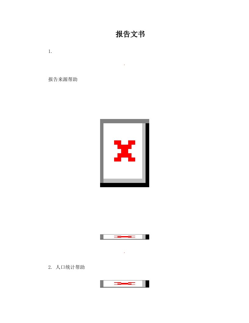 实施世界卫生组织烟草控制框架公约的重点