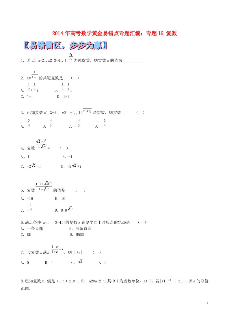 高考数学