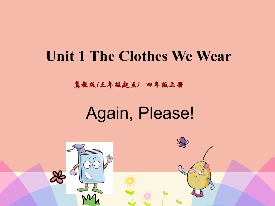 四年级英语上册Unit1TheClothesWeWearAgainPlease课件冀教版三起