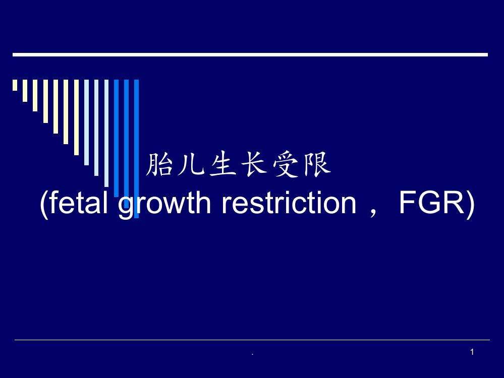 FGR--Microsoft-PowerPoint-演示文稿PPT课件