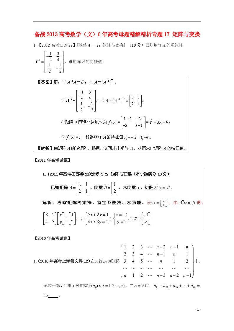 高考数学