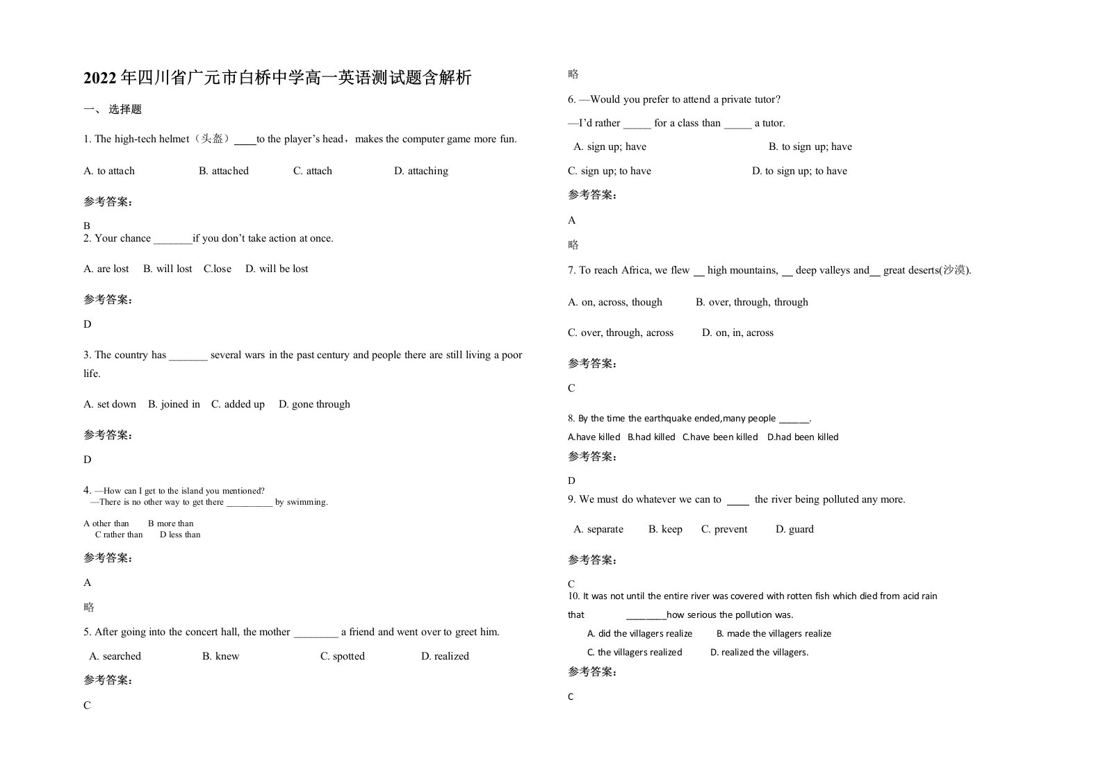 2022年四川省广元市白桥中学高一英语测试题含解析