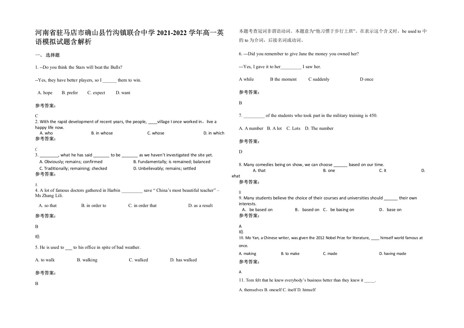 河南省驻马店市确山县竹沟镇联合中学2021-2022学年高一英语模拟试题含解析