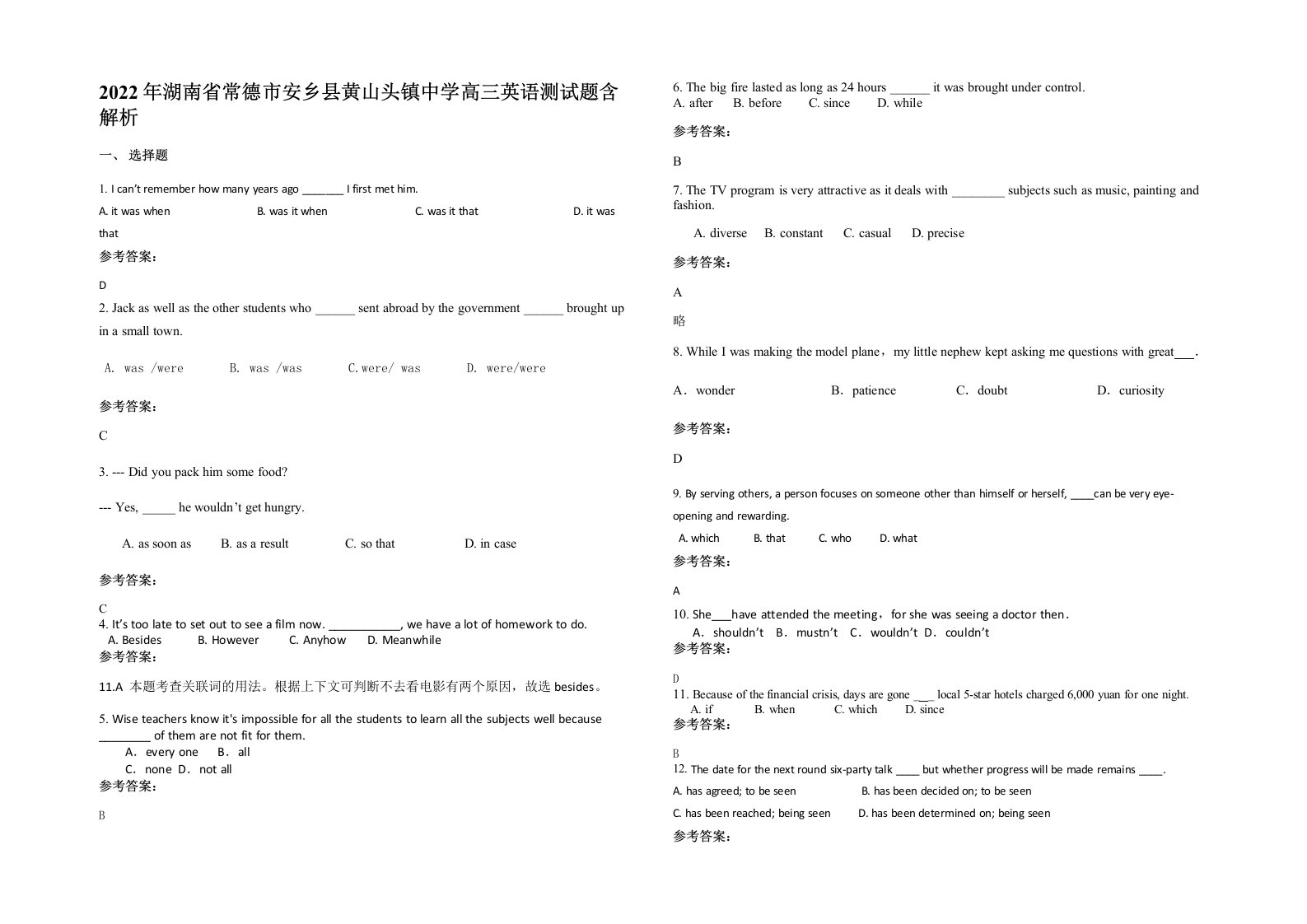 2022年湖南省常德市安乡县黄山头镇中学高三英语测试题含解析