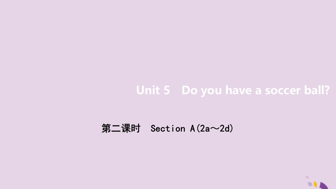 七年级英语上册Unit5Doyouhaveasoccerball第二课时SectionA2a_2d作业课件新版人教新目标版